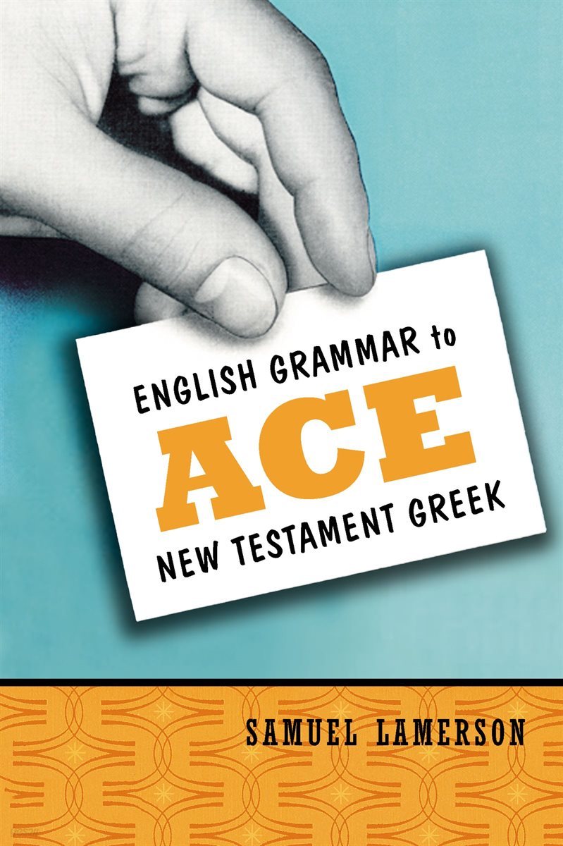 English Grammar to Ace New Testament Greek