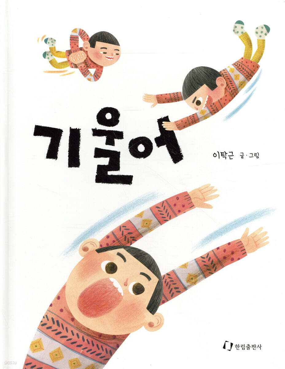 기울어