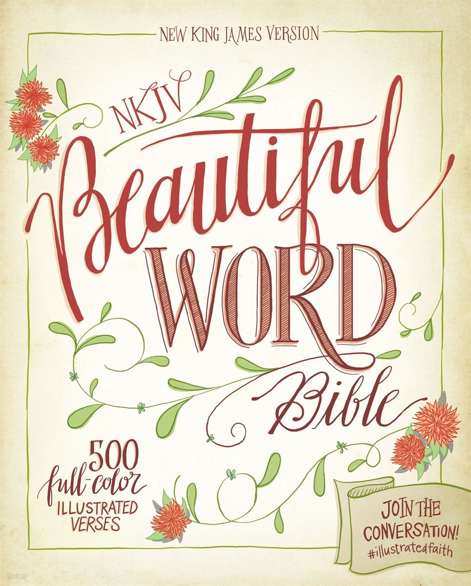 NKJV, Beautiful Word Bible, eBook