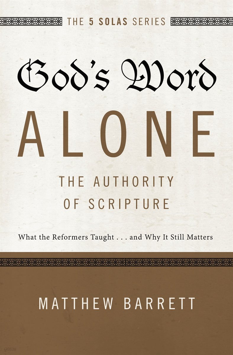 God&#39;s Word Alone---The Authority of Scripture