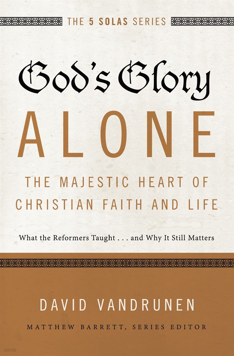 God&#39;s Glory Alone---The Majestic Heart of Christian Faith and Life