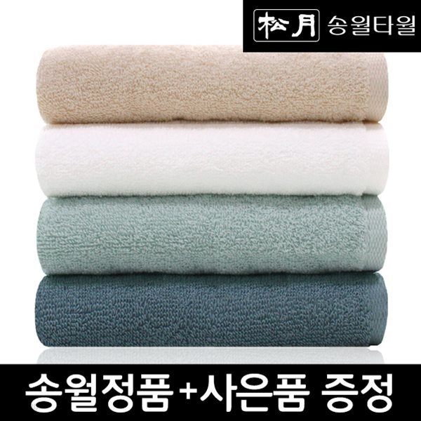 송월 호텔용 뉴 베이직 1장+사은품 (130g/410gsm/40X80cm)