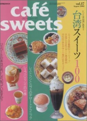 cafe sweets vol.17