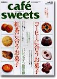 cafe sweets vol.23