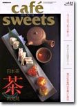 cafe sweets vol.24