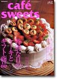 cafe sweets vol.27