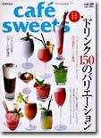 cafe sweets vol.28