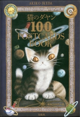 ުΫ 100 POSTCARDS BOOK 