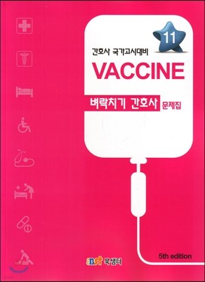 2017 Vaccine ġ ȣ 