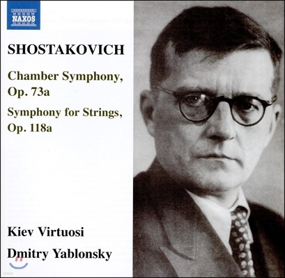 Kiev Virtuosi / Dmitry Yablonsky Ÿںġ: ǳ ,    (Shostakovich: Chamber Symphony Op.73a, Symphony for Strings Op.118a) Ű , Ʈ ߺнŰ