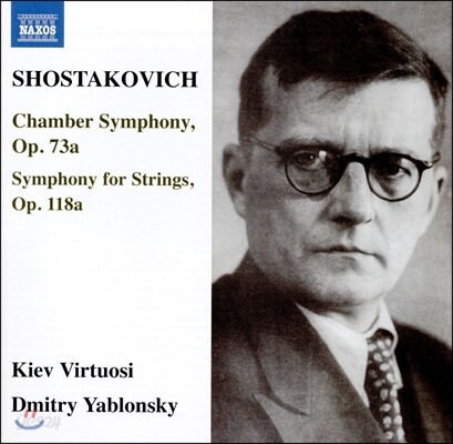 Kiev Virtuosi / Dmitry Yablonsky 쇼스타코비치: 실내 교향곡, 현을 위한 교향곡 (Shostakovich: Chamber Symphony Op.73a, Symphony for Strings Op.118a) 키에프 비르투오시, 드미트리 야블론스키