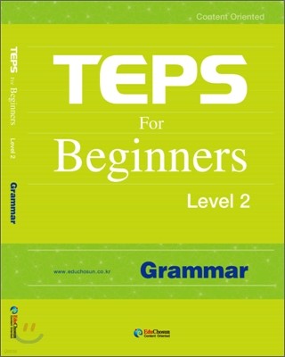 TEPS for Beginners Grammar Level 2