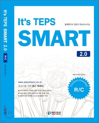 It`s TEPS SMART 2.0 R/C