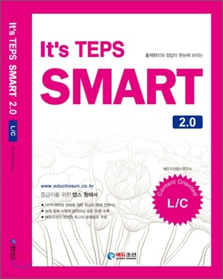 It`s TEPS SMART 2.0 L/C