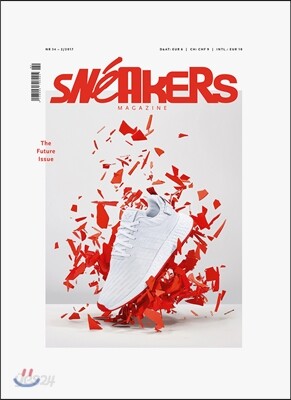 Sneakers Magazine (계간) : 2017년 No.34