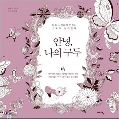안녕, 나의 구두