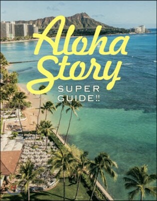 SUPER GUIDE !! Aloha Story