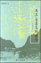 독도·울릉도의 역사