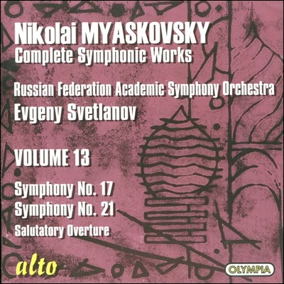Evgeny Svetlanov ̾Ű:  13 -  17 21 (Nikolai Myaskovsky: Complete Symphonic Works, Volume 13)