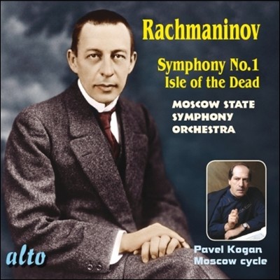 Pavel Kogan 帶ϳ:  1 (Rachmaninov: Symphony No. 1)
