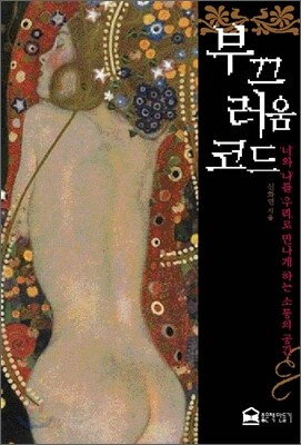 부끄러움 코드
