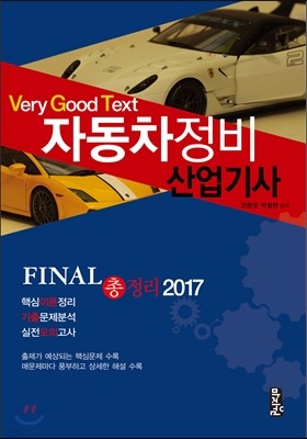 2017 Very Good Text ڵ Final 
