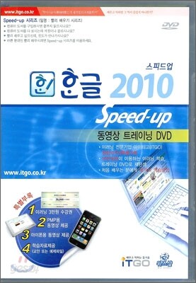 한글 2010