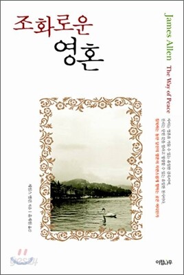 조화로운 영혼