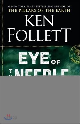 Eye of the Needle