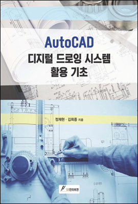 AutoCAD   ý Ȱ 