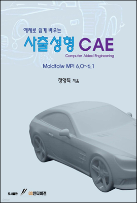    ⼺ CAE