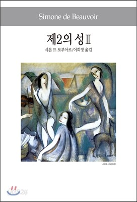 제2의 성 2