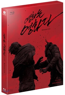 Rough Cut Blu-ray Limited Edition 1-Disc Korea Import Region A English Sub