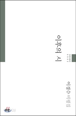 이후의 시