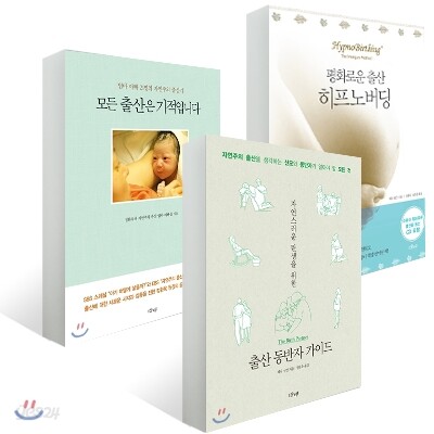자연주의 출산 3종 세트
