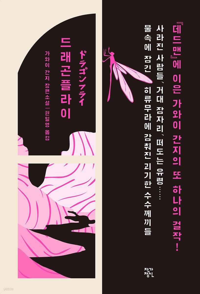 [대여] 드래곤플라이