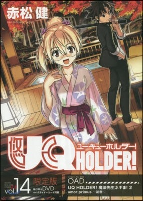 UQ HOLDER! 14 DVD