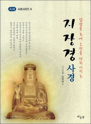 지장경 사경