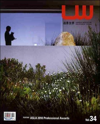 Landscape World 조경세계 Vol.34