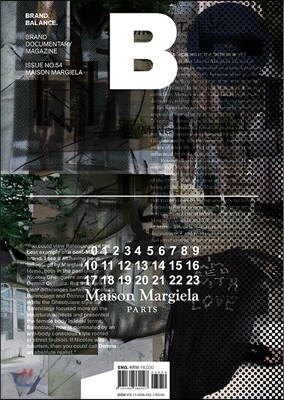매거진 B (월간) : 4월 영문판 [2017년]