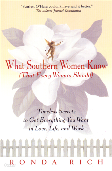What Southern Women Know (That Every Woman Should)