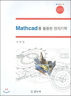 Mathcad Ȱ ڱ