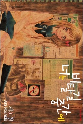 너는 비탈길 중간에 1