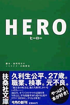 HERO