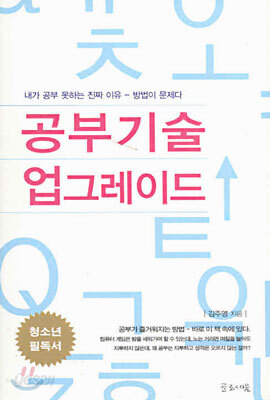 공부기술 업그레이드