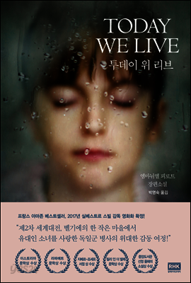 투데이 위 리브