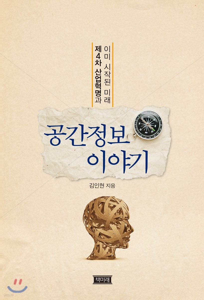 공간정보 이야기