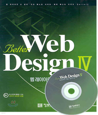Better Web Design 4