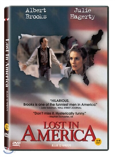 로스트 인 아메리카 (Lost In America, 1985)