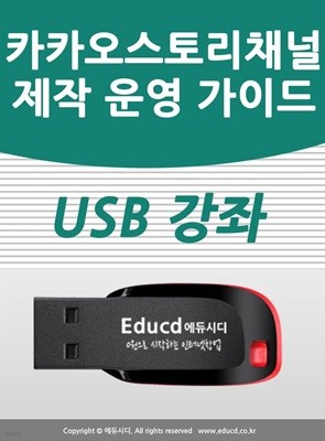 īī 丮 ä & ̵ USB - SNS  ǰǸ , ̷  , ξ̵  ȫ    